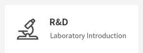 R&D. 기술 연구소 소개